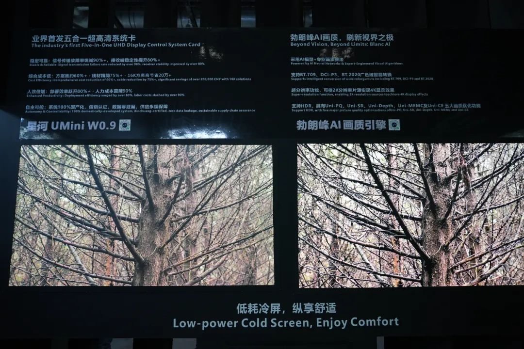 At the Beijing InfoComm Exhibition, Zhouming Technology created
