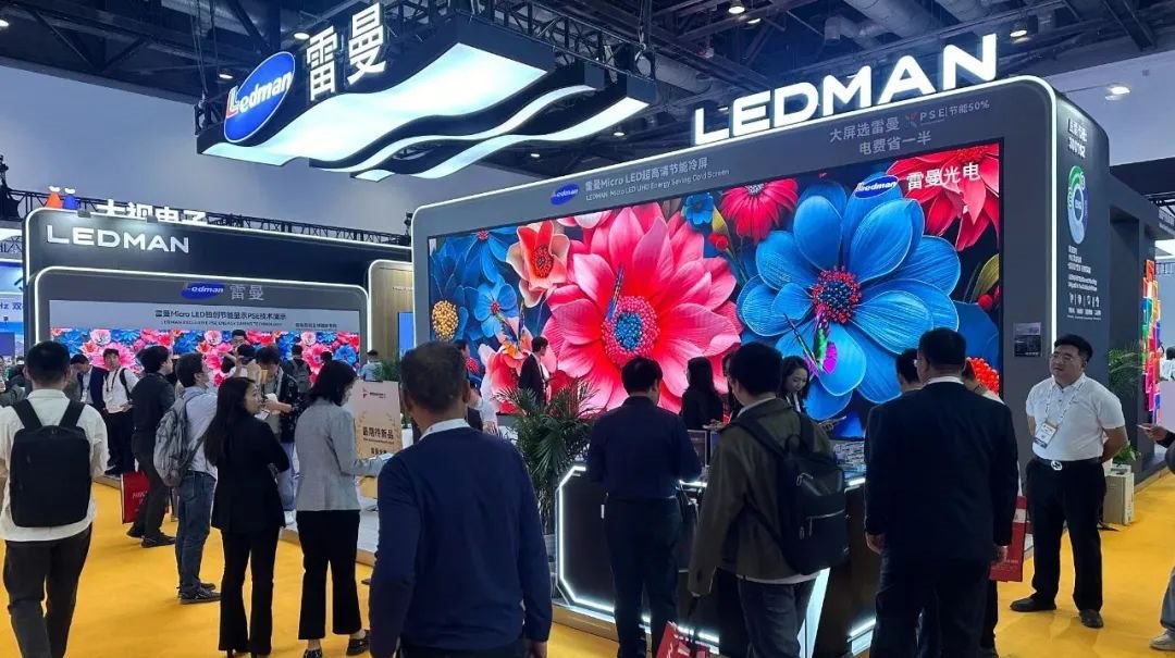 Beijing IFC Exhibition opens grandly! Lehman Optoelectronics brings leading technology to demonstrate AI innovation vision