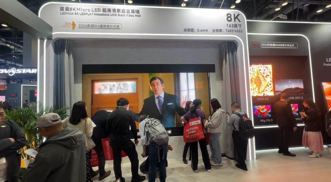 Beijing IFC Exhibition opens grandly! Lehman Optoelectronics brings leading technology to demonstrate AI innovation vision
