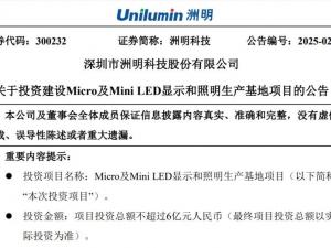 Zhouming Technology's 2024 Annual Report and 2025Q1 Report released: Steady growth in performance, s