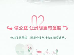 Zhouming Group releases 2024 ESG report
