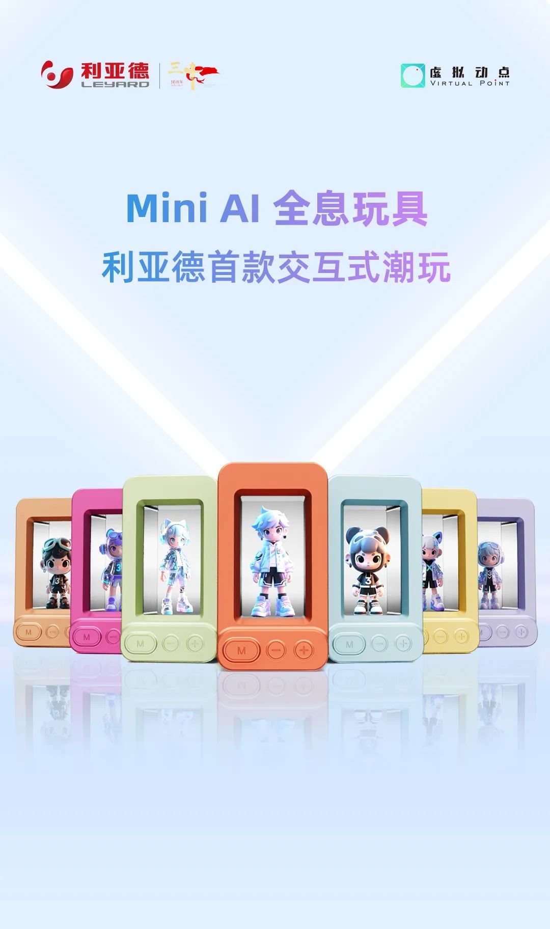One session and one session| Read a picture of Liard Mini AI holographic toy