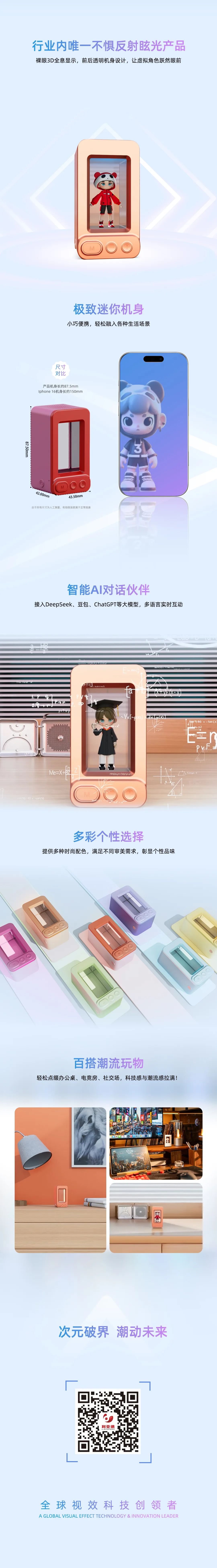 One session and one session| Read a picture of Liard Mini AI holographic toy