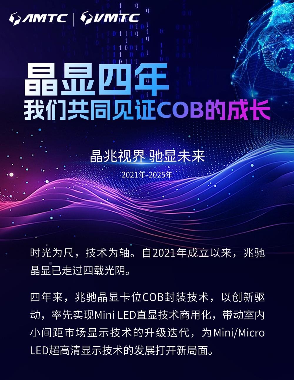 Jingxian Four Years| <a href=https://www.52dp.com/cp/2_3_0_0_0_0_1_0 target=_blank class=infotextkey>COB</a> 