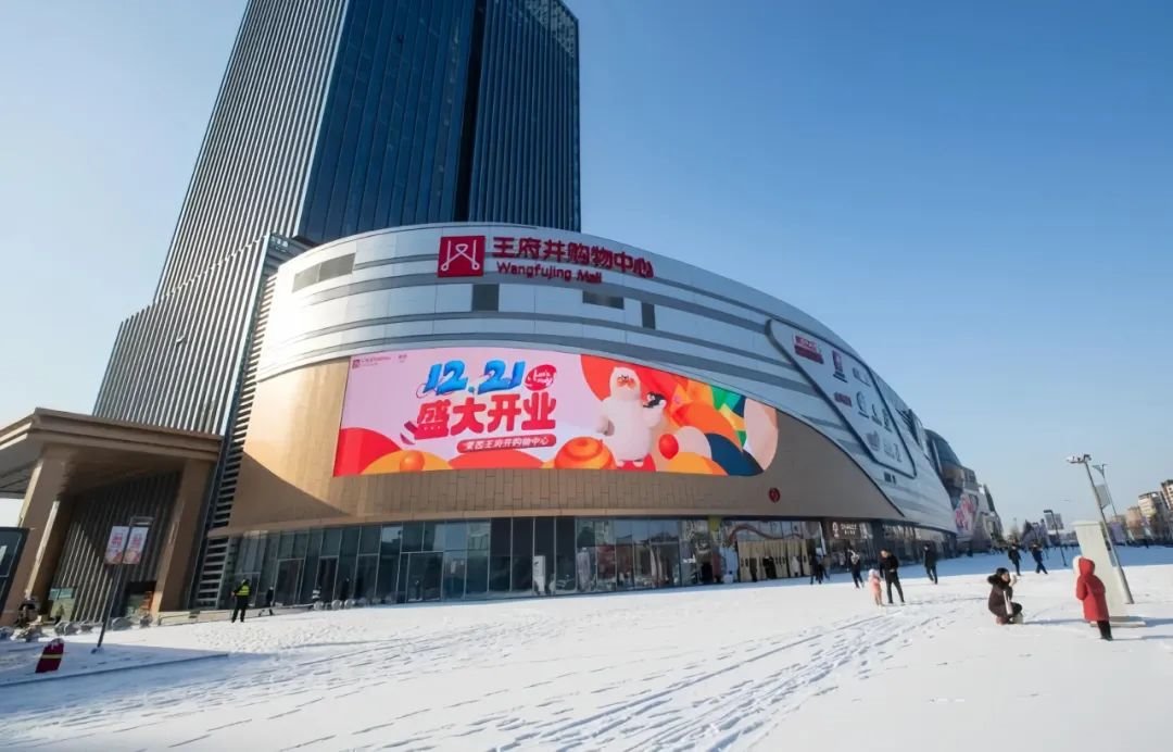 Lehman Combo Exhibition 730㎡ Ultra-high-definition large screen lights up a new landmark in Wangfujing, Qingdao, Shandong Province