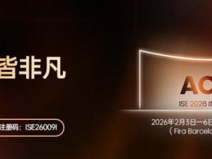 Alto Electronics won the 2025 Provincial Manufacturing Single Championship in Guangdong Province