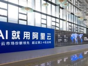 Alibaba Cloud and Xiaoshan Airport launch 